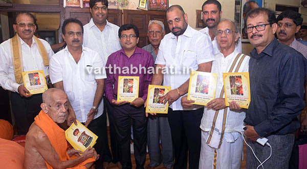 22ರಂದು ಪುತ್ರಿಗೆ ಉಡುಪಿ ಶ್ರೀಗಳಿಗೆ ನಾಗರಿಕ ಸನ್ಮಾನ